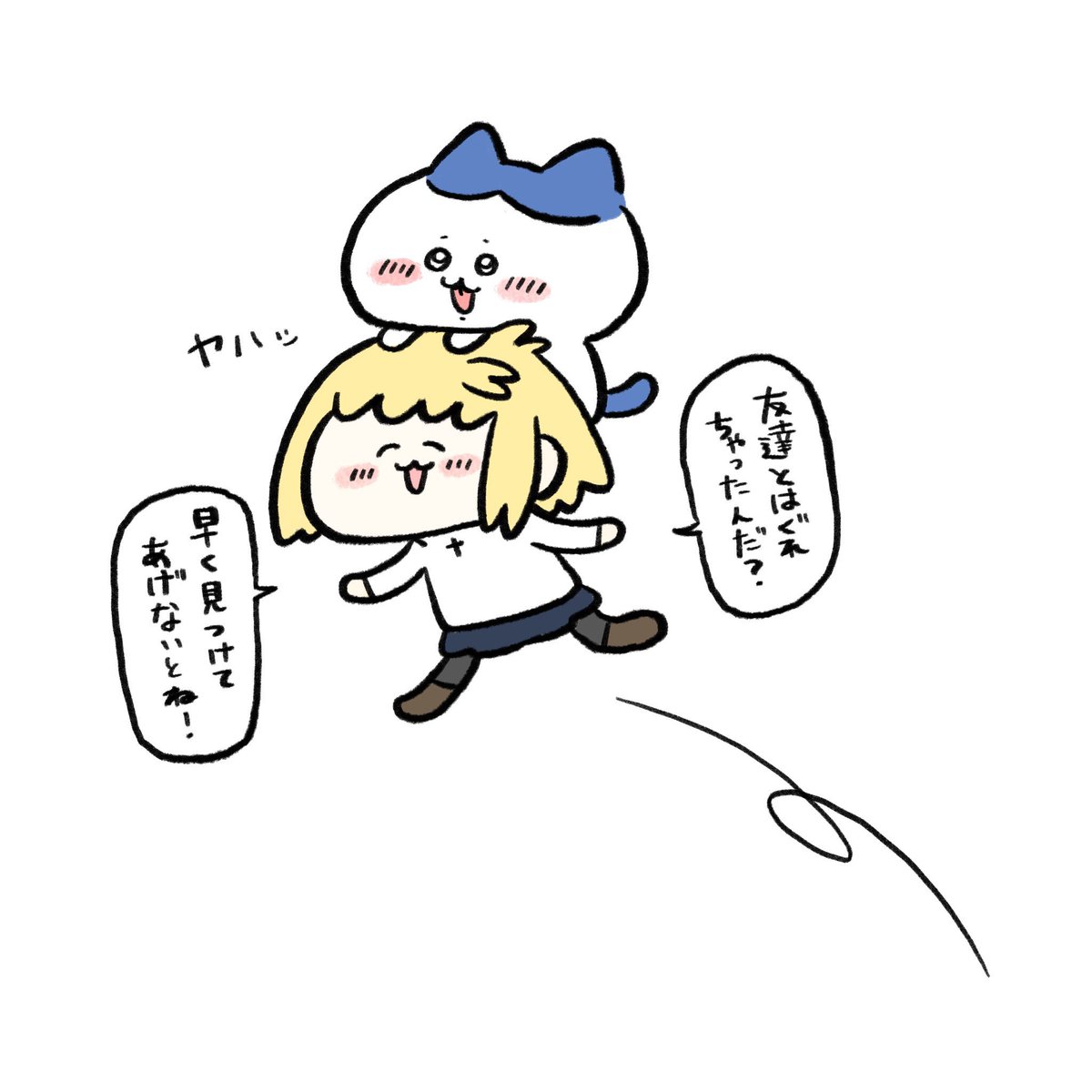 ここぞとばかりに型月ちいかわを放流しておきますか……