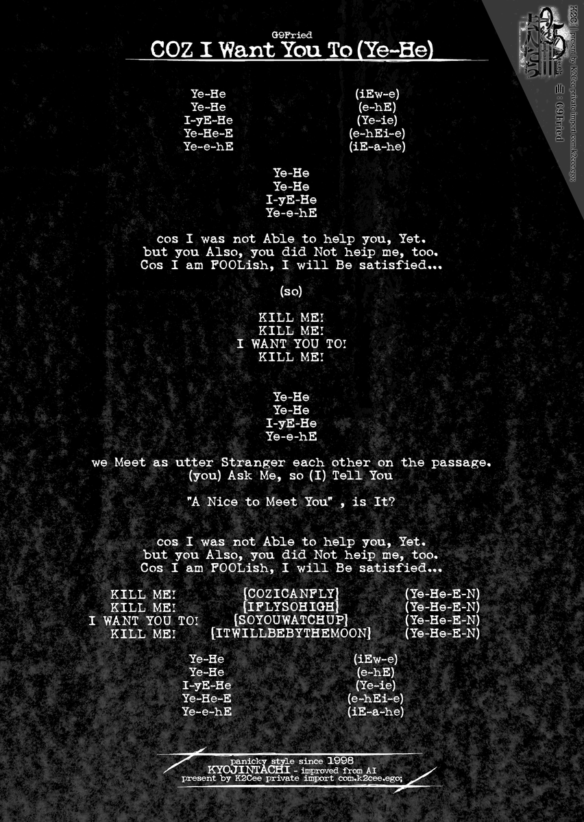 KYOJINTACHI's tweet photo. 「COZ I Want You To (Ye-He) Lyrics」#K2Cee_Archive

去人たちⅠED曲の歌詞です。
EDで壁面に映る歌詞の全文は、サウンドトラック（https://t.co/3b3xaKfTKL）、或いはクリアファイルの裏面でも読むことが可能です。#去人たち25th

用箋挟「Are you receiving this?」🔗：https://t.co/MXYYXHTYK1 https://t.co/GSyj2wVTlW