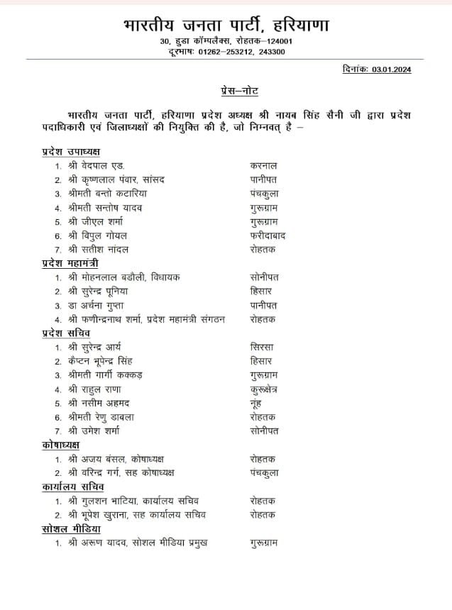 BjpBiplab's tweet photo. भारतीय जनता पार्टी, हरियाणा के नवनियुक्त प्रदेश पदाधिकारियों एवं ज़िलाध्यक्षों को हार्दिक बधाई। 

आप सभी की ऊर्जा, प्रतिभा एवं निष्ठा निश्चित रूप से संगठन को मजबूती प्रदान करेगी। सेवा, संकल्प और सिद्धि का मंत्र प्रत्येक कार्यकर्ता व जन - जन तक पहुंचेगा।

आप सभी के स्वर्णिम कार्यकाल के लिए हार्दिक शुभकामनाएं। @BJP4Haryana