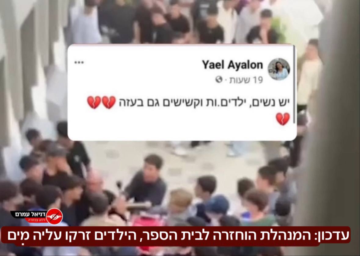 danielamram3's tweet image. ״יאלה הביתה״ שבוע לאחר שהמנהלת בבית ספר עירוני י״ד הושעתה כי פרסמה הודעת תמיכה בילדי עזה, היום עיריית תל אביב החזירה אותה לבית ספר. הילדים בתגובה צעקו לה ״יאלה הביתה״ שפכו עליה מים וחפצים מהחלונות.