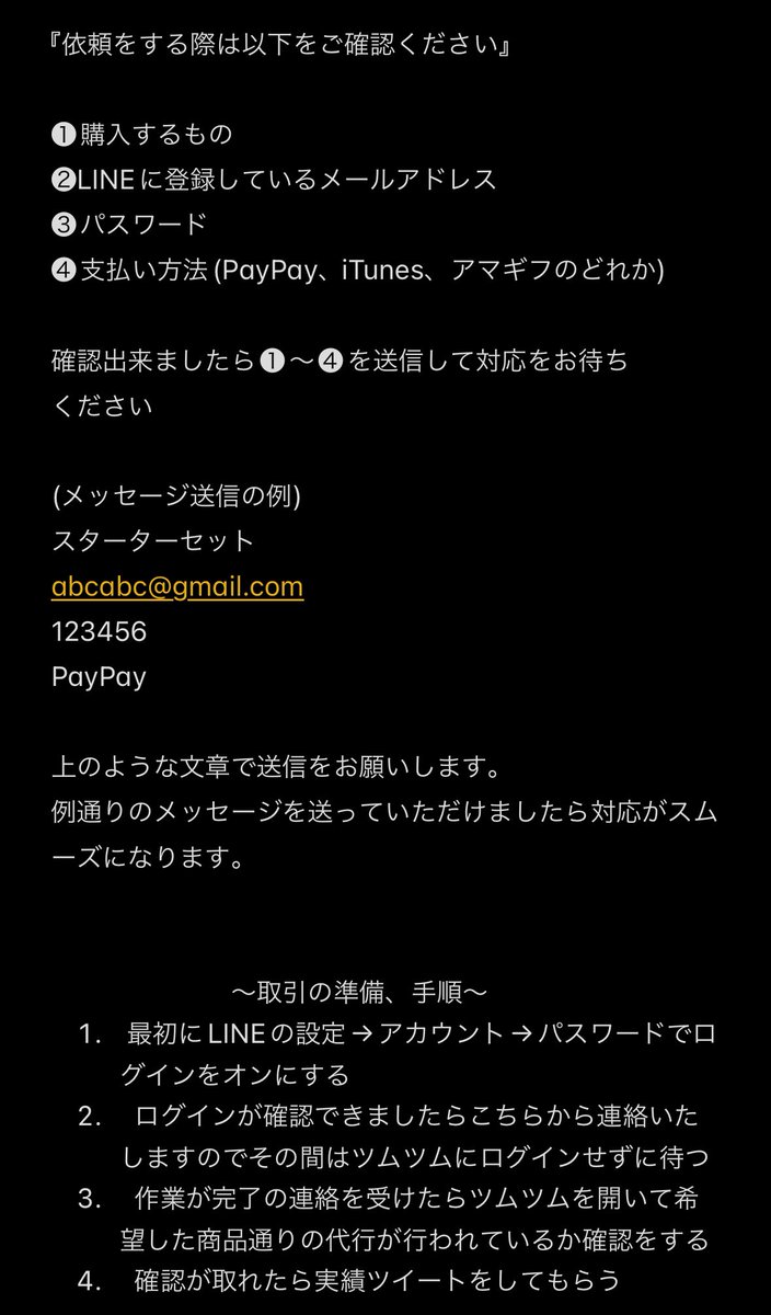 🉐格安代行者ぷー🉐#ツムツム代行 #ツムツムチート #ツムツムコイン 即対応&最速作業15秒 tweet media