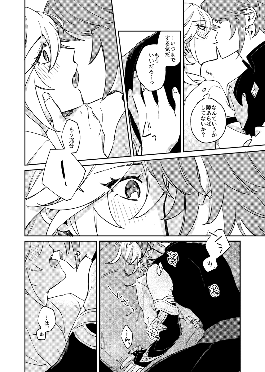 【1/7 神ノ叡智13】新刊サンプル
6号館B U14b [ブルーハワイサワー]
アルカヴェ R18/A5/24P/300円
↓リプにサンプル続き 