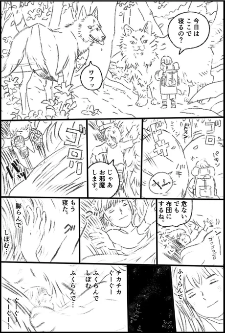 ぐーぐーぐーぐー💤おやすみなさい