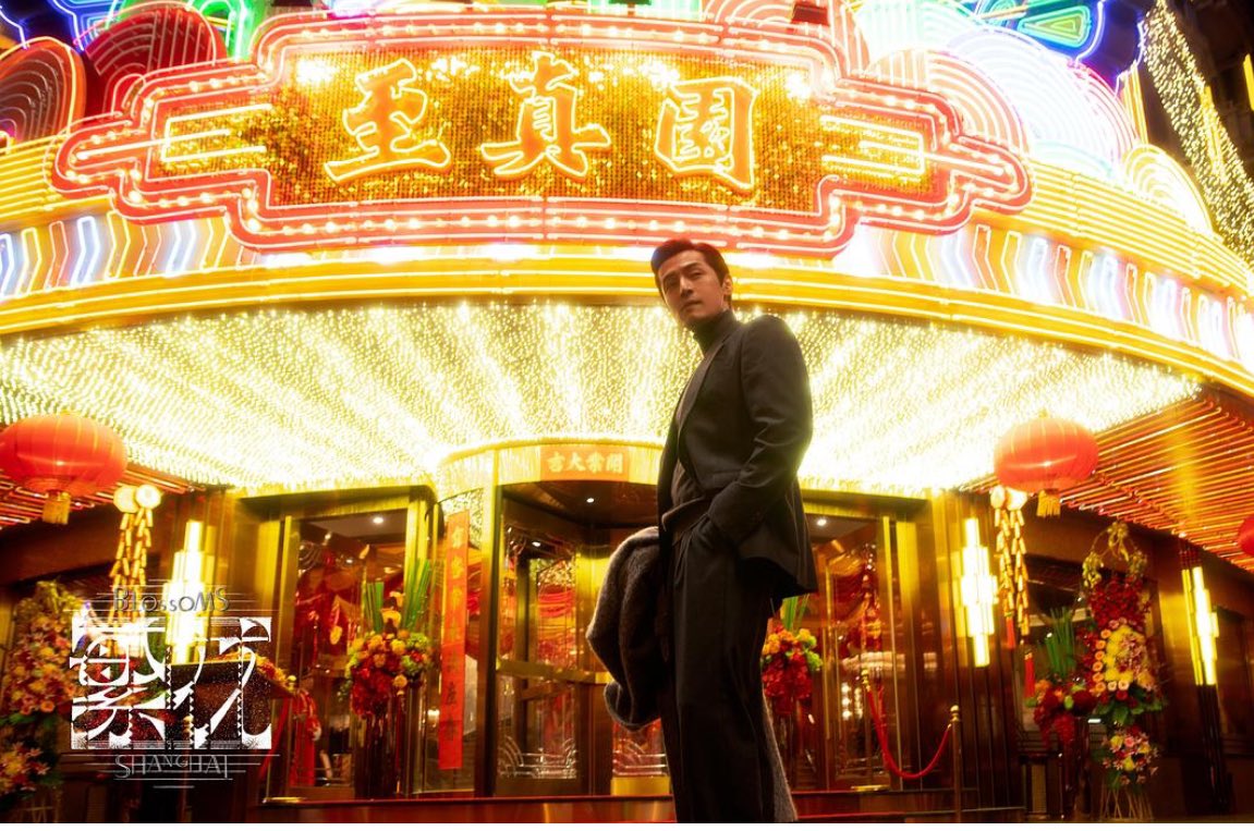 Started new year with watching long-waited TV series #BlossomsShanghai #繁花 by Wong Kar-wai #王家卫 😇
#wongkarwai