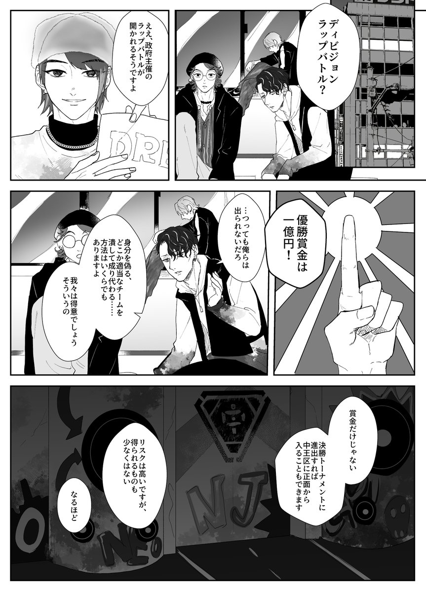 #毎月4日はD4の日
H歴を生きる🔫中心ので4のお話

1/4(ツリーに続きます) 