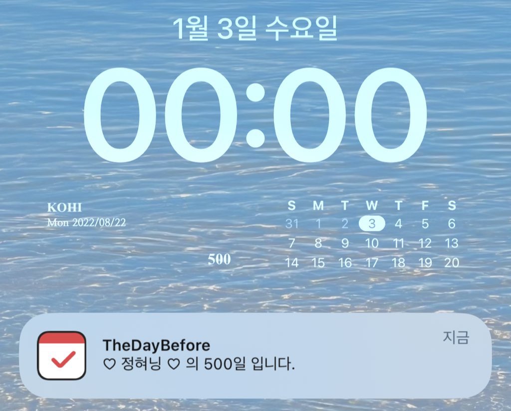 오늘 정현이 조아한 지 500일 ♡
