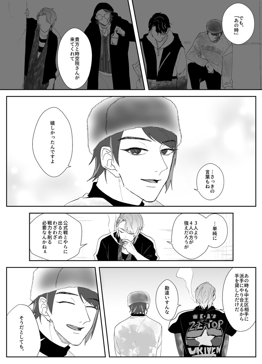 #毎月4日はD4の日
H歴を生きる🔫中心ので4のお話

1/4(ツリーに続きます) 