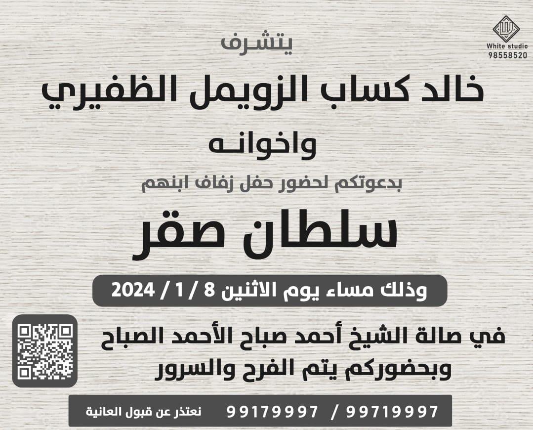 يامرحبا بالجميع