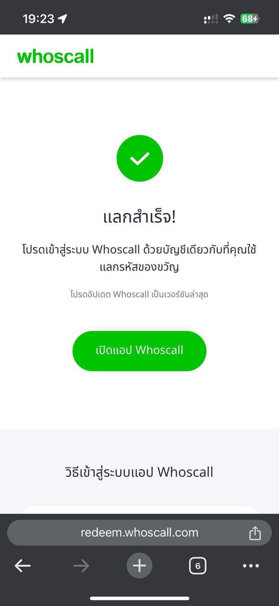 Whoscall Premium ฟรี 1 ปี เผื่อใครยังไม่มี📷 เอาไว้ป้องกันภัยสังคม บล็อคคอลเซนเต้อหลอกแดกตัง บล็อคเบอร์โทรเจ้าหนี้ทวงเงิน โค้ด PDRMLawanScams กรอกโค้ดที่ redeem.whoscall.com เข้าผ่าน Chrome/Firefox/Edge.