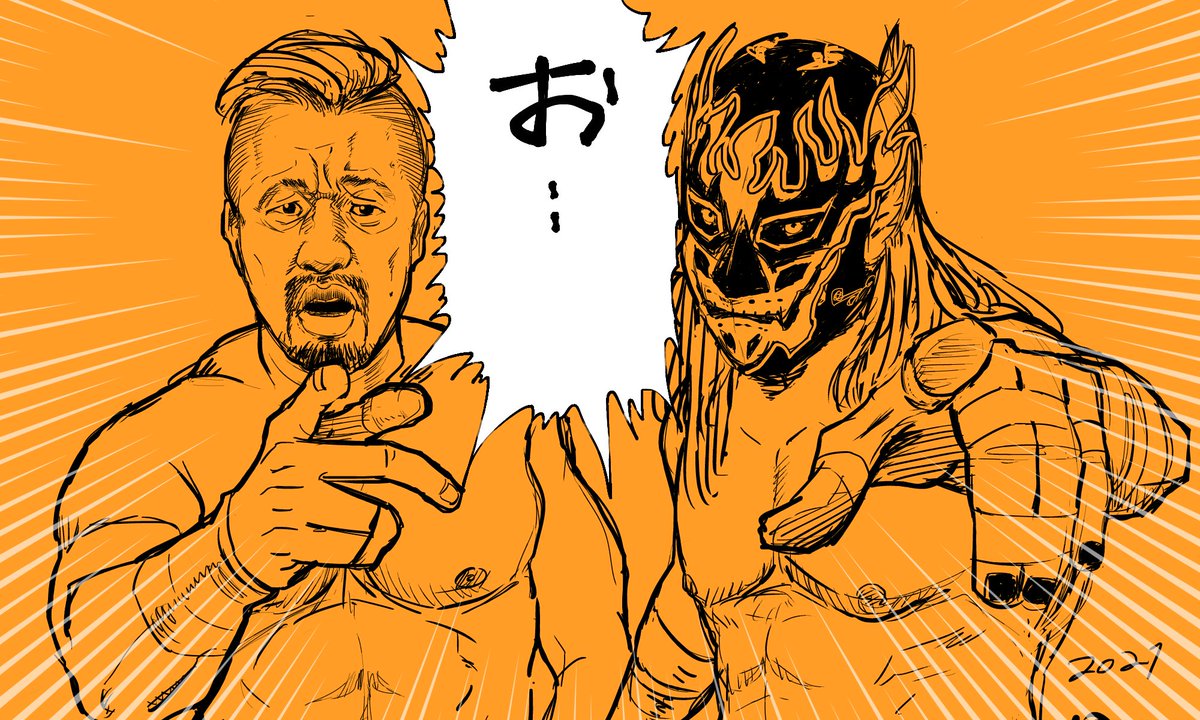 オヤスミマセン