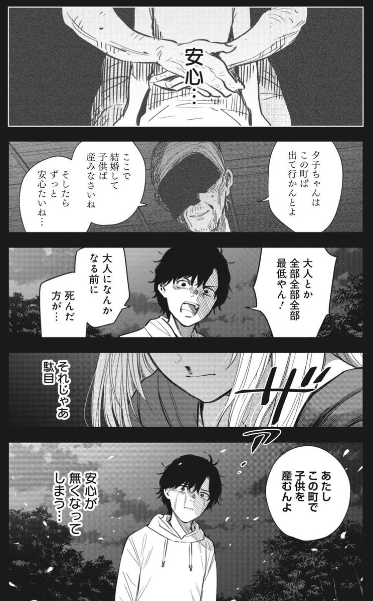 木曜ヤンジャン発売日！ 今年最初の 『＃少年のアビス』掲載中です