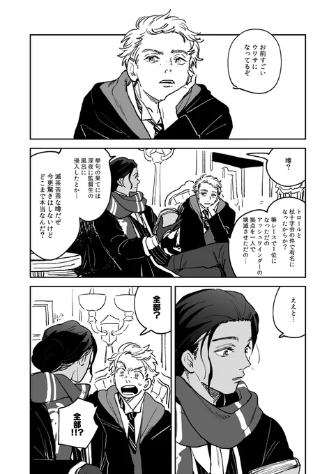 日記 転校生くんさあだよ 