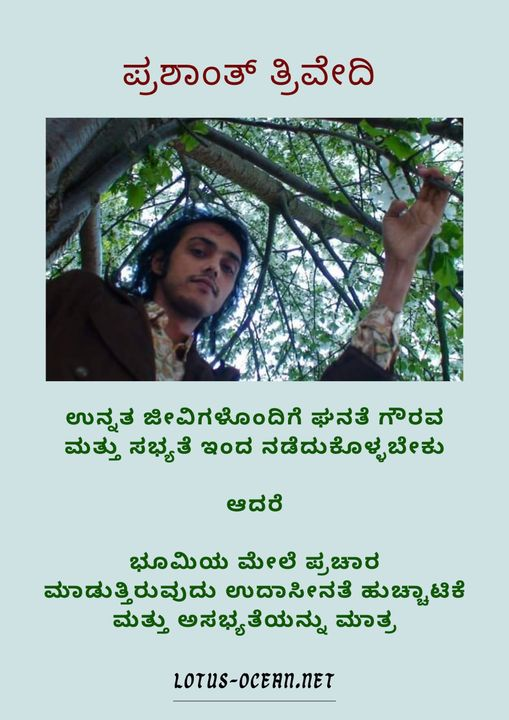 LotusOceanKa's tweet photo. ಭೂಲೋಕದ ಜೀವಿಗಳು ಕೆಟ್ಟ ಪರಿಸ್ಥಿತಿಯಲ್ಲಿ ಸಿಲುಕಿಕೊಂಡು, ಮೇಲಿನ ಲೋಕಗಳಿಗೆ ಹೋಗಲು ಸಾಧ್ಯವಾಗದಿ���ಲು ಕಾರಣವೇನು?

- ನಡವಳಿಕೆ

ಉನ್ನತ ಜೀವಿ ಮತ್ತು ದೈವಿಕತೆಯ ಮುಂದೆ ಹೇಗೆ ವರ್ತಿಸಬೇಕು ಎಂದು ತಿಳಿಯದಿದ್ದಾಗ, ಅವರೊಂದಿಗೆ ದುರ್ನಡತೆ ನಮ್ಮನ್ನು ನೇರವಾಗಿ ನರಕಕ್ಕೆ ಕರೆದುಕೊಂಡು ಹೋಗುತ್ತದೆ 

#lotusocean #behaviour #respect #grace https://t.co/klJLljcg6v