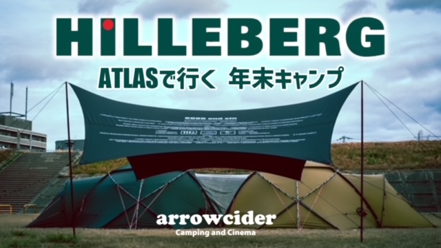 arrowcider's tweet image. 新幕ヒルバーグアトラスで年末キャンプしてきました。
アトラス高いけど広さも使い勝手も最高です！！見て頂けると嬉しいでございます。#キャンプ　#キャンプ好きと繋がりたい #キャンプギア 
youtu.be/G08XApPi4jE?si…