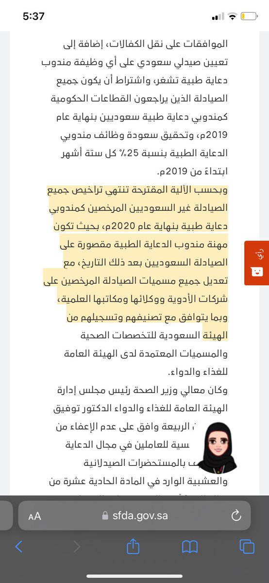 ron_hf's tweet photo. قرار توطين قطاع مناديب الادوية صدر في ٢٠٢٠.. الان لو تروح اي شركة نشوف جنسيات بعينها .. 
اين قرار التوطين !؟؟؟ وكيف تم السماح بتلاعب مثل هذا 
ابناء الوطن احق و اولى 

#تعديل_اوضاع_الصيادله_السعوديين https://t.co/82EP49WOE1