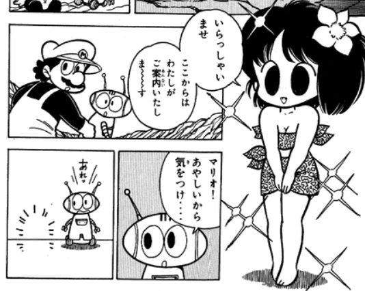 @takumayan 本山先生の描く女の子キャラ、少女漫画チックで可愛いんですよねw
(画像はKC『スーパーマリオランド』第1巻より) 