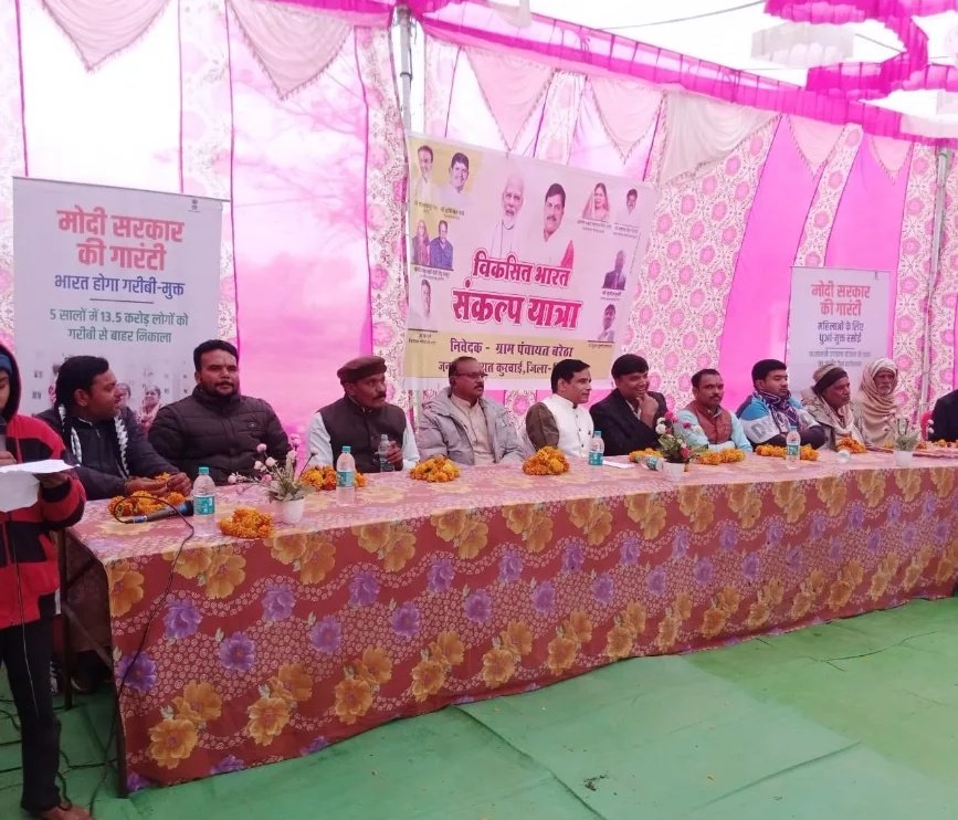 Monasahu2002's tweet photo. विकसित भारत संकल्प यात्रा के अंतर्गत तहसील कुरवाई के ग्राम पंचायत बरेठा में *संकल्प पत्र,माय भारत वोलेंटियर व क्विज प्रतियोगिता* में अपना पूर्ण योगदान दिया। जन सेवा मित्र मोना साहू।
@CMMadhyaPradesh @DrMohanYadav51 @Connect_Lokesh @Iamanshulsaxena @Ankit__BHU @CMYIP_ https://t.co/aeutZgM0vy