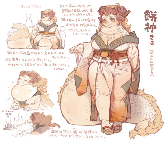 (絵/ケモノ)辰年という事でドラゴンさんです。ちょっとふくよかだっただけなのですが、お餅の神様に違いないと崇められたのでそういう事になってるもっちもちのドラゴン娘さんです。お餅みたいな感触。 