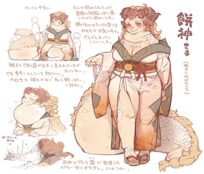 (絵/ケモノ)辰年という事でドラゴンさんです。ちょっとふくよかだっただけなのですが、お餅の神様に違いないと崇められたのでそういう事になってるもっちもちのドラゴン娘さんです。お餅みたいな感触。 
