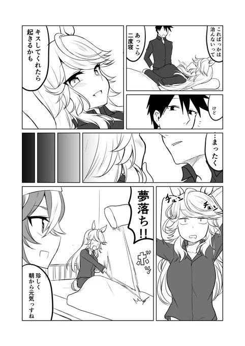 ウマ娘日和383 | 赤坊主@1日目東ヲ‐22a #pixiv https://t.co/zZdDLY7kOn #ウマ娘プリティーダービー #ゴールドシチー 
