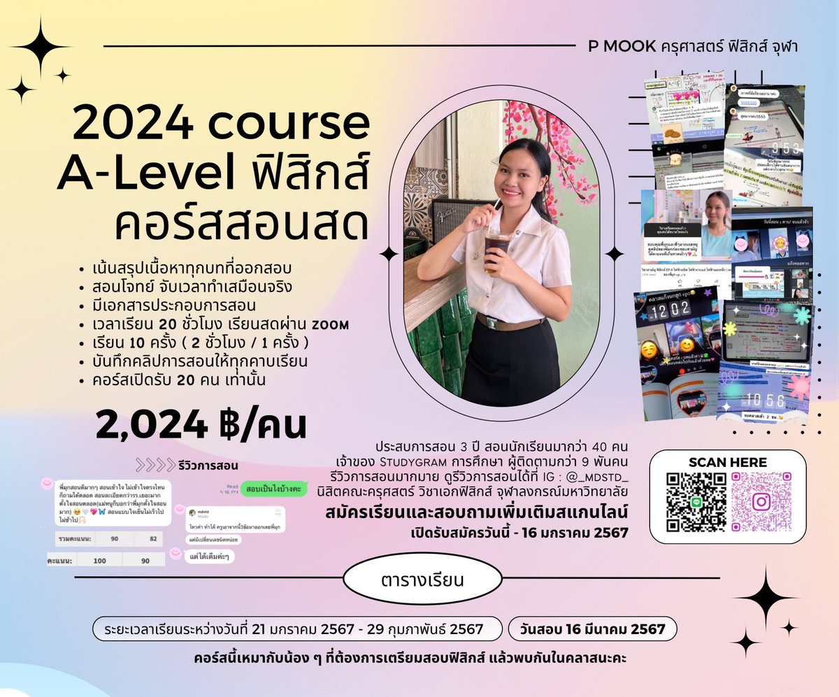 mdstdstudyphys's tweet photo. ใครอ่านฟิสิกส์ไม่ทันมาทางนี้ค้าาา
มีที่ว่างน้า ราคานี้ถึงวันที่ 16 มกรา 67 นะคะ

#dek69 #dek67 #dek68 #tcas #สอนฟิสิกส์ #สอนพิเศษ #สอนพิเศษฟิสิกส์ #รับสอนฟิสิกส์ https://t.co/Adqtc6YCsl