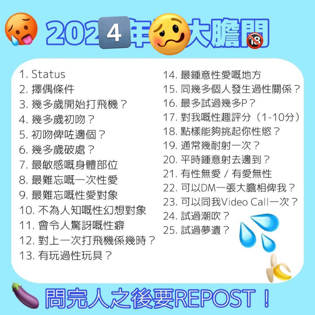 跟風一波 DM 問都得🤪