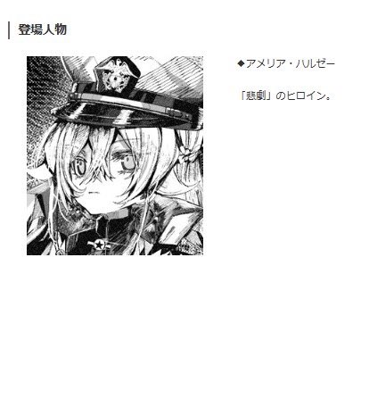 ヒロインと主人公の説明文、これがやりたかったと言っても過言ではない。#融国 