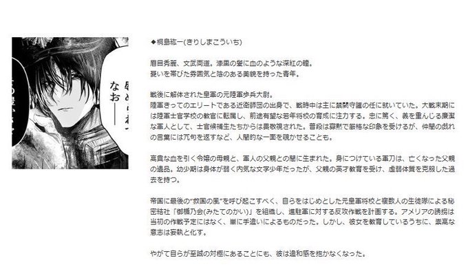 ããã€ã³ãšäž»äººå
¬ã®èª¬ææããããããããã£ããšèšã£ãŠãéèšã§ã¯ãªãã#èåœ