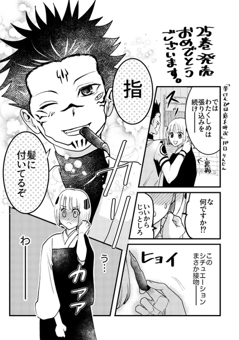 確かこんな表紙だった気がします※パロです
25かん発売おめでとうございます! 