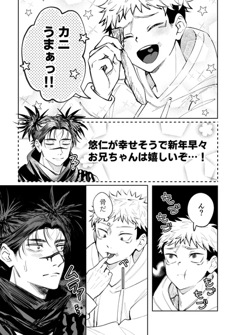 脹虎 
