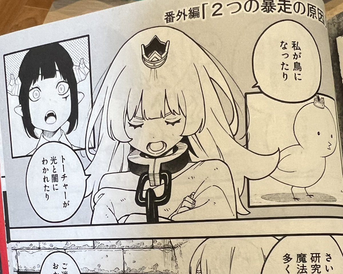 姫様"拷問"の時間です👸
最新13巻発売!

単行本だけの描き下ろしマンガやオマケページも満載🕺アニメもいよいよ始まるよ! 買ってね🙇‍♂️

▶️ https://t.co/pz6jVbKAkj 
