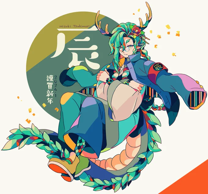 新年あけましておめでとうございます 本年もどうぞよろしくお願いいたします  #あけおめ #辰年