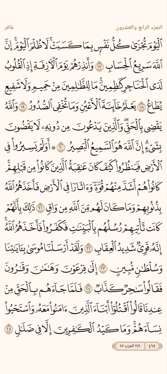 ورد السبت
