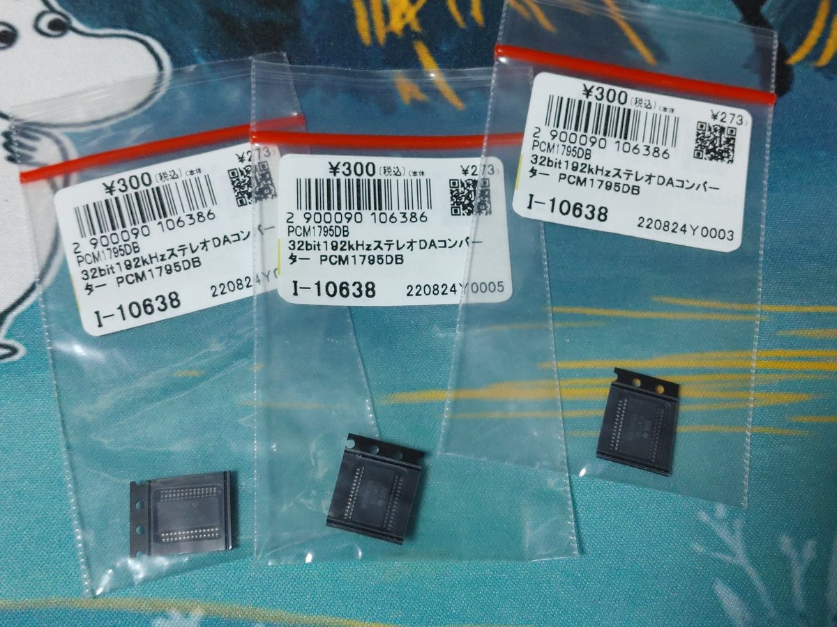 skycubic's tweet image. いつ買ったのかとんと記憶にない🤔