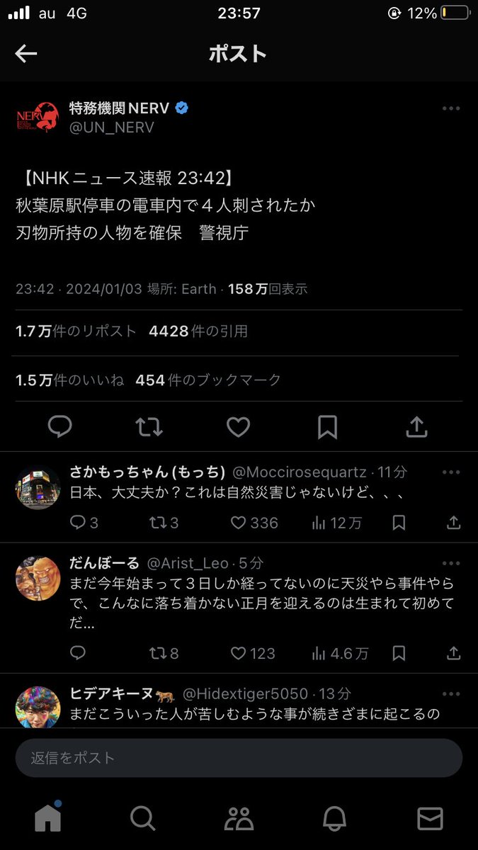 人災や😞😞😞
なんjがなんかで言ってた希ガス