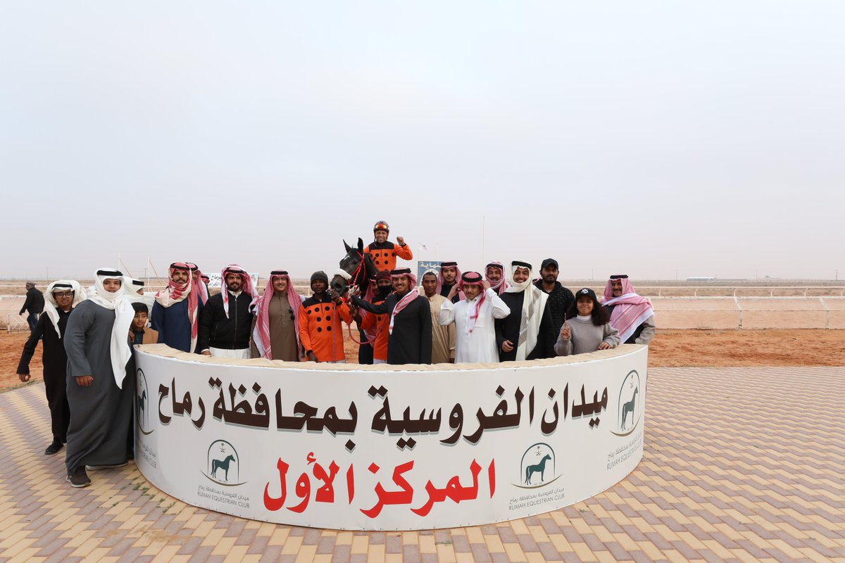midanrumah's tweet photo. #ميدان_الفروسية_برماح  
   النتيجة النهائية للحفل السابع على دعم نادي سباقات الخيل    الشوط الرابع 
 المركز الأول/ ابو طالب
 المالك / ابناء عبدالله عيد ابو ثنين 
  المدرب/ ناصر فالح     
الخيال /وجبرتو راموس
https://t.co/9pQ46KiWE3 https://t.co/3C1Oi7mGGZ
