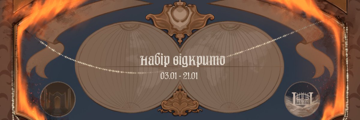 ✨Кожен день ми ставали ближче і нарешті цей день настав🤍🥂🖤

Ми шукаємо художників та художниць для нашого незбагненного благодійного проєкту!

Форма для заповнення заявки на участь — в реплаях! 

Набір триватиме з 3.01 по 21.01 включно! 
З нетерпінням чекаємо на вас🤍
#украрт