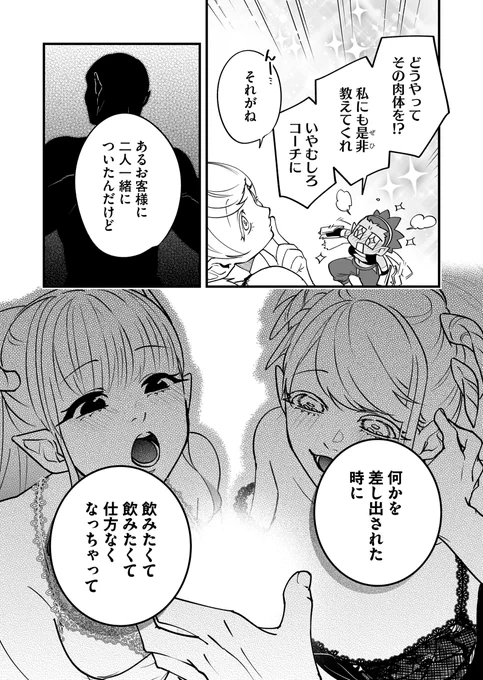 📢 #最強勇者パーティーラブ 最新話更新❗

◤‾‾‾‾‾‾‾‾‾‾‾‾‾‾‾
👉第10話
「筋肉っていい」
_______________◢

ぜひお楽しみくださいませ💓

▼10話はこちら▼
https://t.co/e1X2gcCzZs 