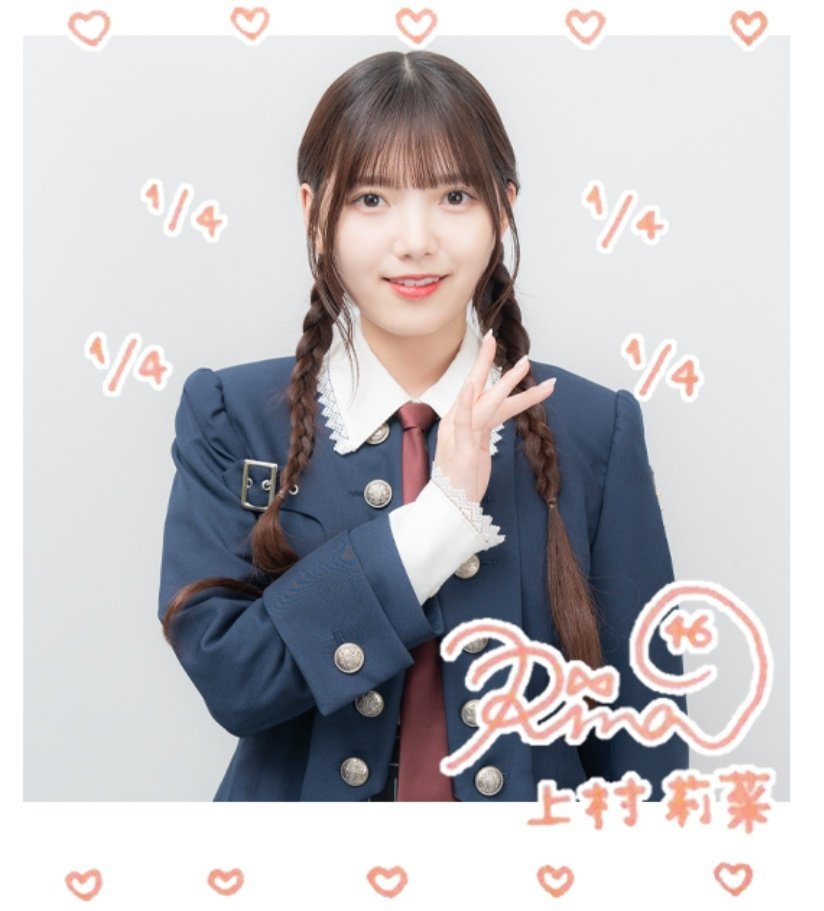 kirito52823231's tweet photo. #上村莉菜生誕祭 https://t.co/BiXA0nM14n