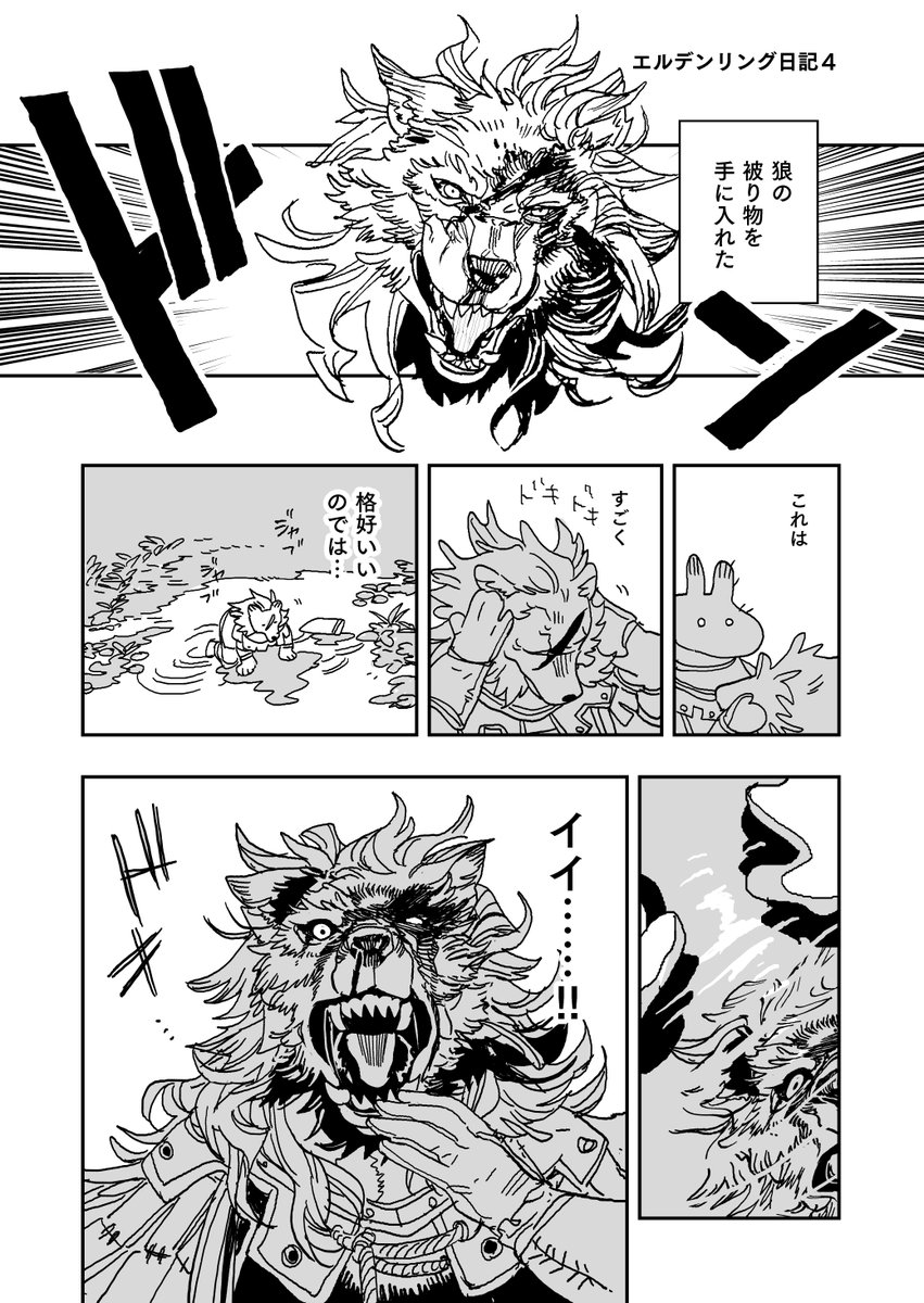 エルデンリング日記4 狼の頭装備を手に入れた