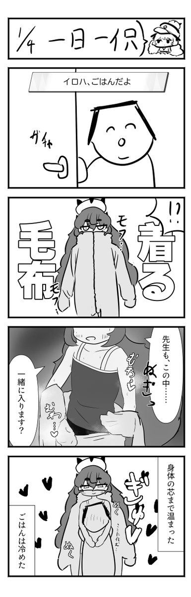 包み込むフロイライン 
#棗イロハ #ブルアカ 