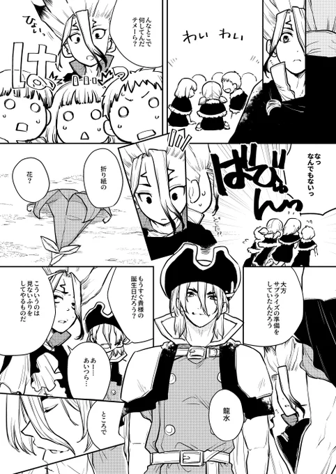🚀ちゃん誕生日漫画
🐉🚀前提なんでタグなしで。今日は(今日も)たくさん愛されてね🚀ちゃん! 