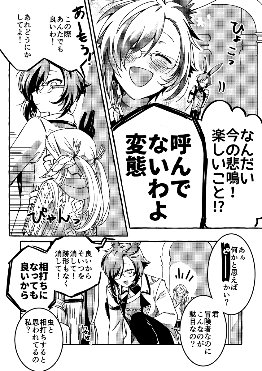 自機とタンパク源 