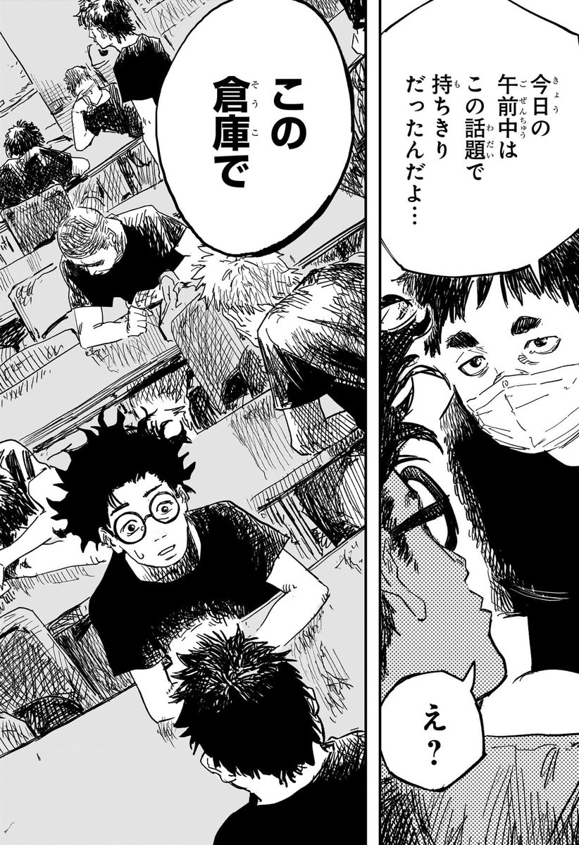 泥臭いおじさんバチェラー⑫