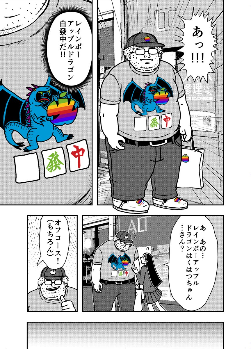 ハンサムになりたいオタクの話(6/11)