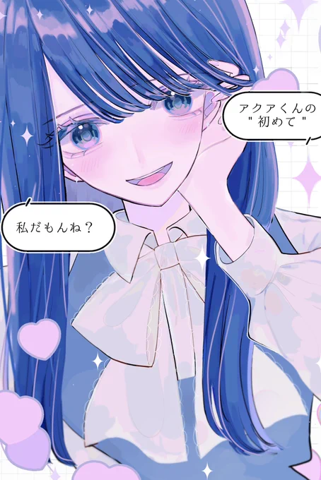 黒川あかね × 元カノム~~ブ ♡  🎀#推しの子 