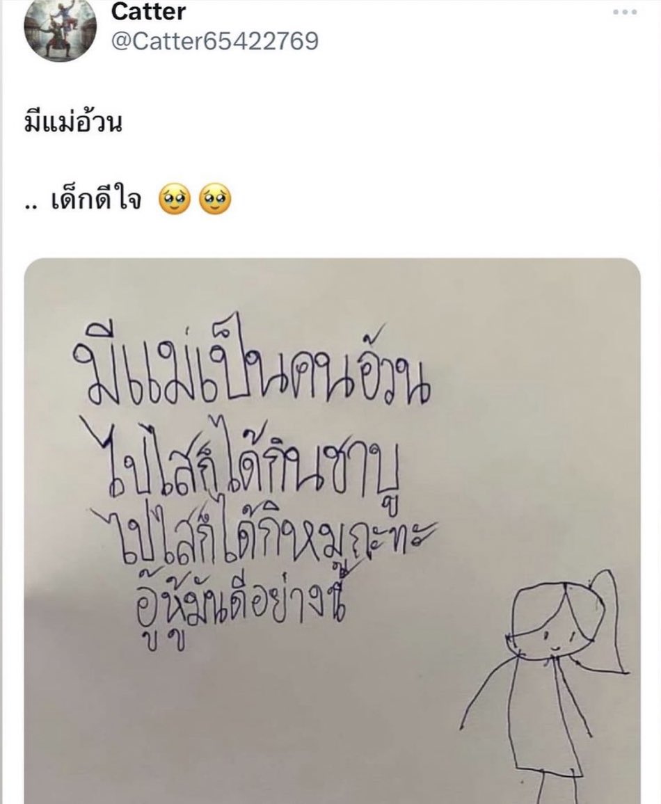 วันนี้คุณชิมแจมเหรินหรือยัง tweet media