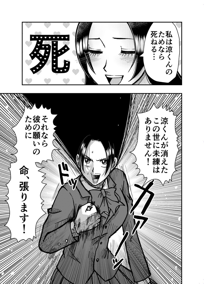 ハンサムになりたいオタクの話(10/11)