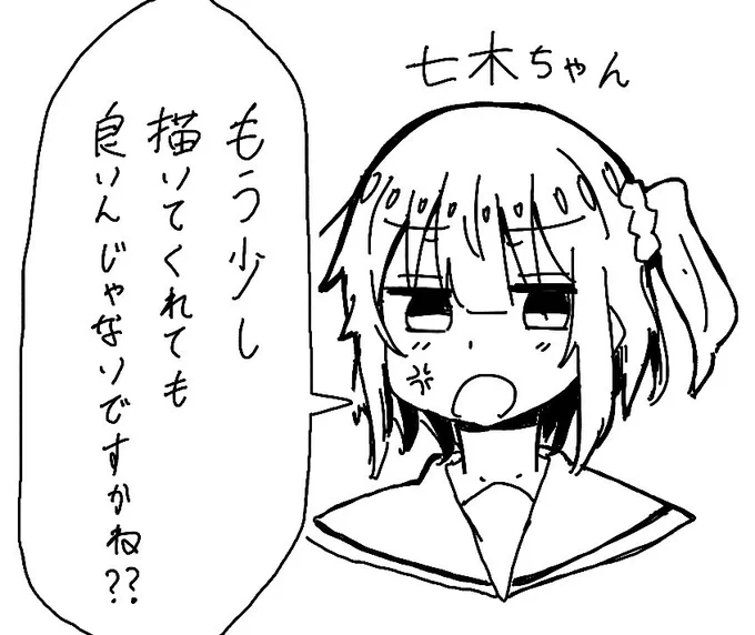 ごめんて 