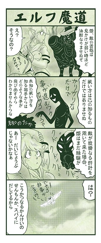 エルフ魔道1680 不死姫とヴァンパイア39 #エルフ魔道